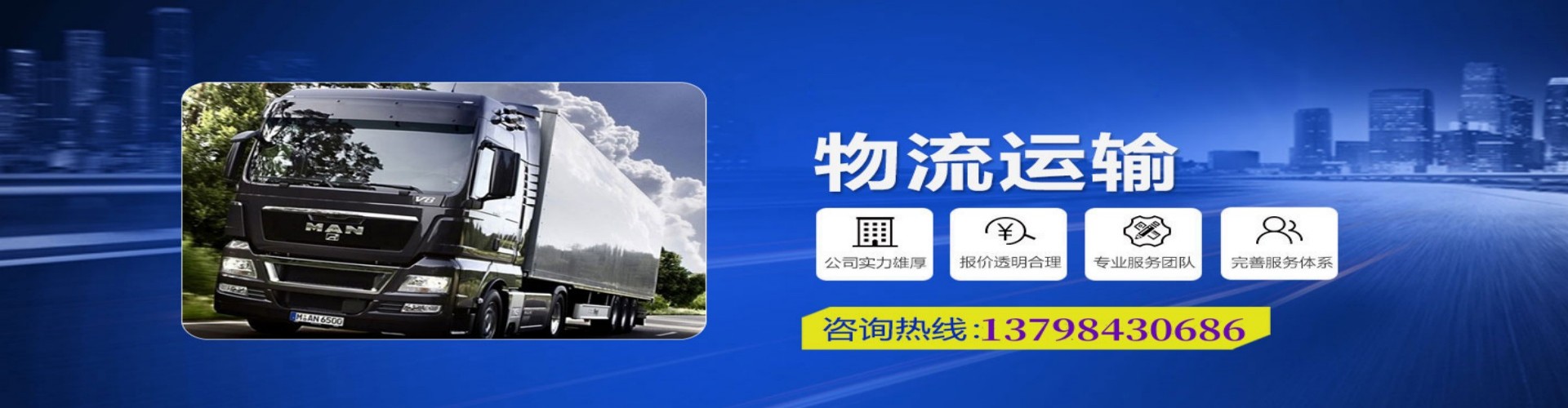 广元到香港物流公司,广元到台湾快递公司，广元澳门货运公司